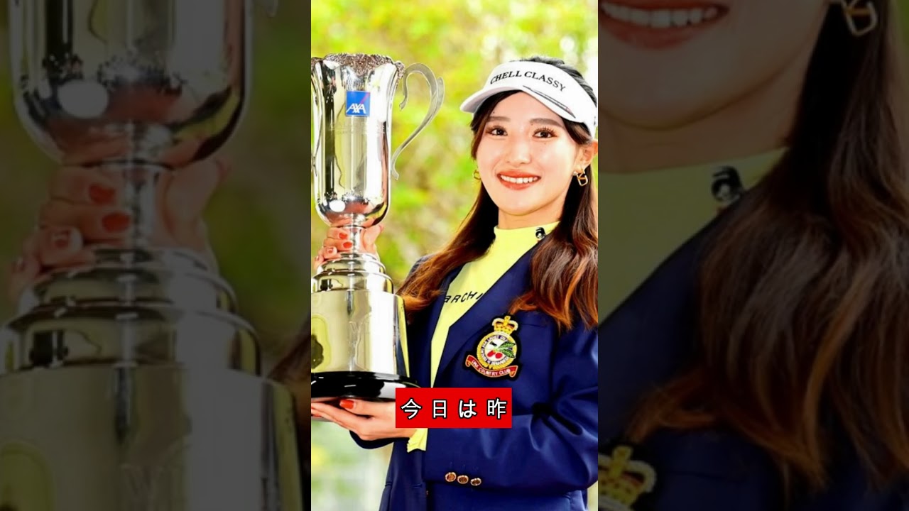 【臼井麗香】女子プロゴルファの最新ニュース！🏌️‍♀️✨