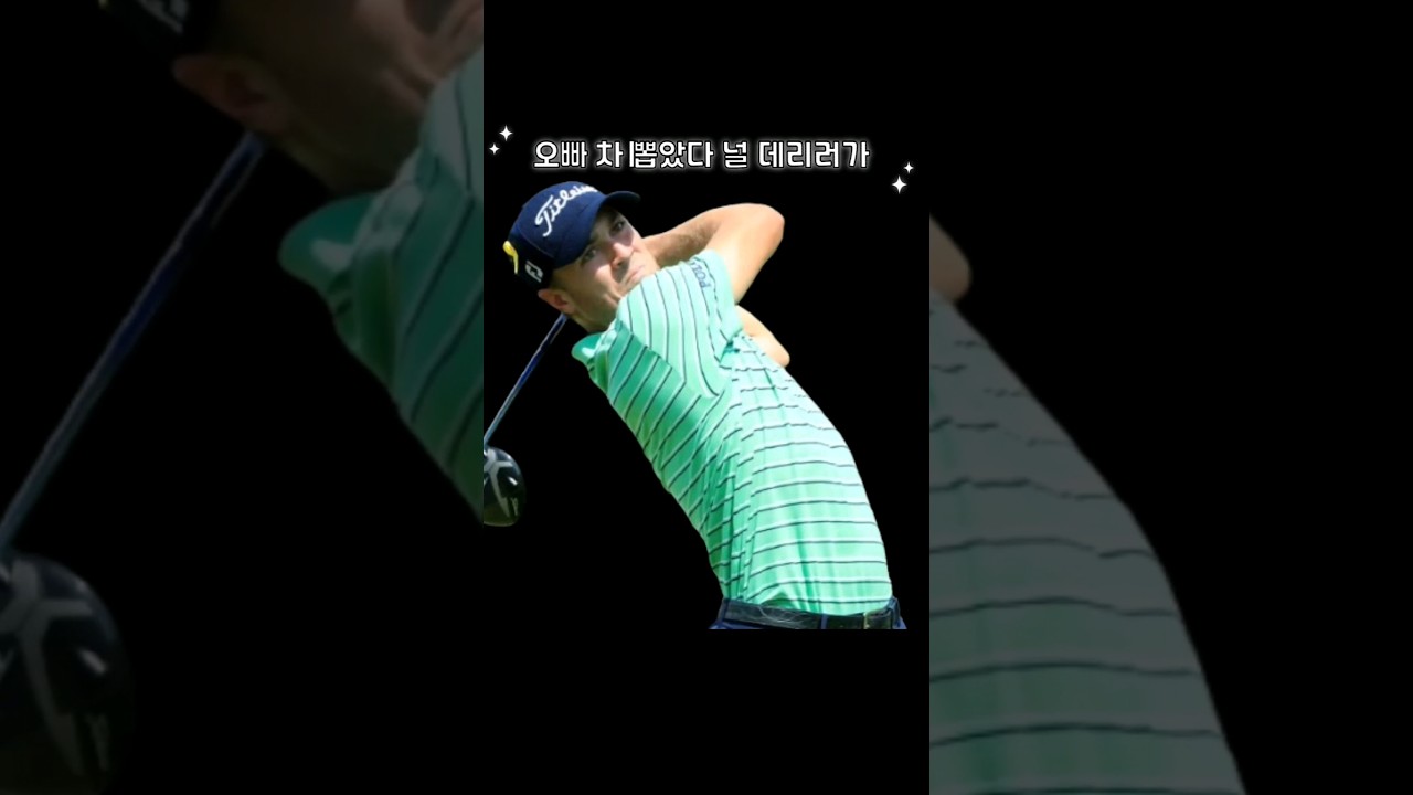 오빠 차l 뽑았다(feat.타이틀 GT2) #저스틴토마스 #타이틀리스트 #신형드라이버