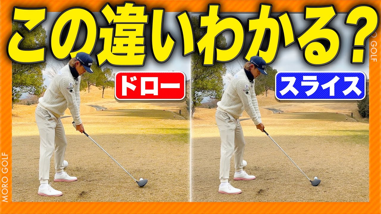 【よ〜く見て】スライスが出る人の原因はこれ！視聴者さんとラウンド対決後編 #ゴルフ #ラウンド