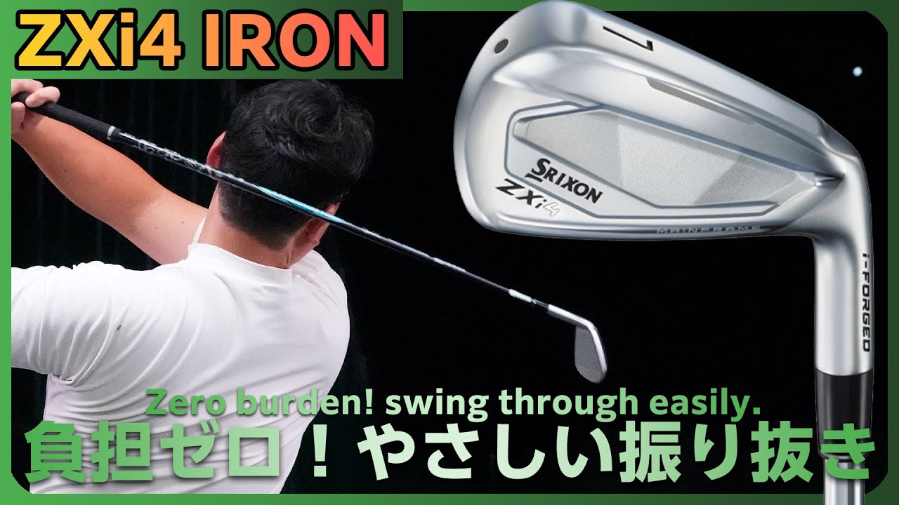 スリクソン ZXi4 アイアンを専門的にゴルフ知識を学んできた理論派コーチが試打したら…【井上真熙】