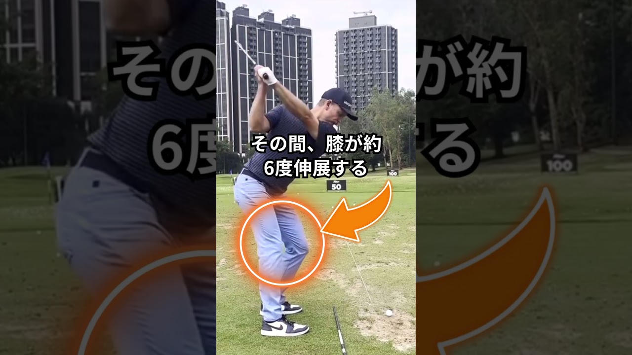 ジャスティン・ローズの3つの動きを真似しよう