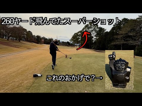 ○○おかげ？20代ゴルフ女子の260ヤードショット！
