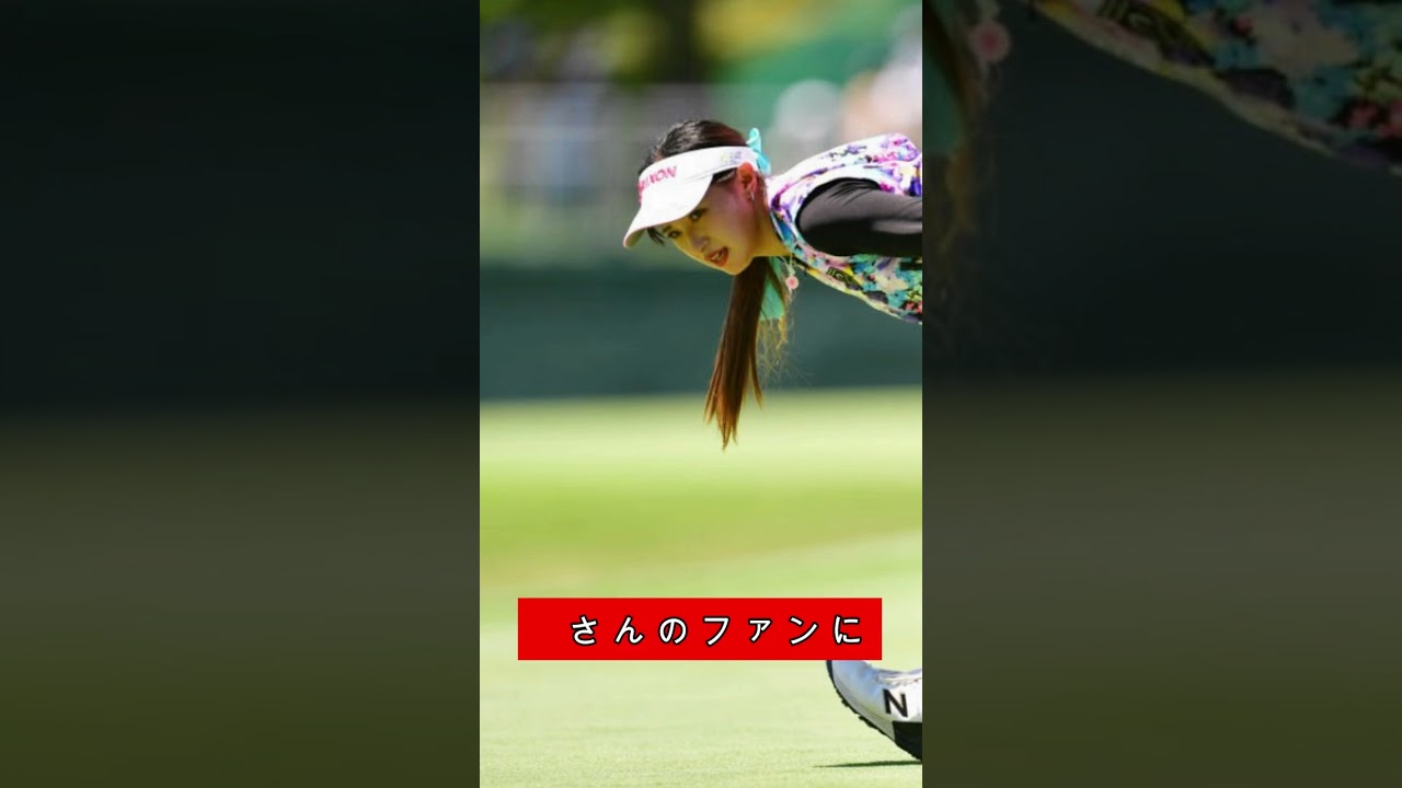 【臼井麗香】来シーズンへの意気込みとファンの反応