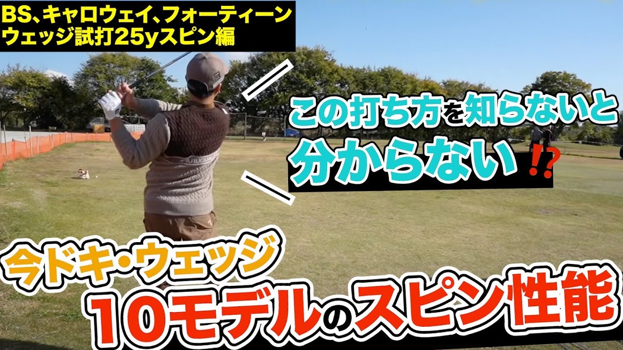 リョウくん(石川遼プロ)、コブさん(小袋秀人プロ)にはバレちゃったかな…⁉️フェースを開かない㊙️スピンショットの打ち方‼️【プロコーチ=伊澤秀憲】【アプローチの神=伊澤秀憲】