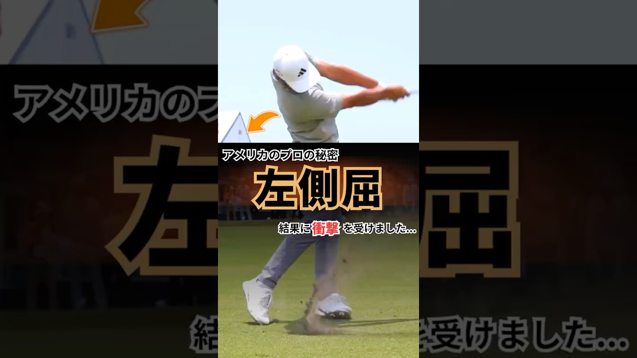 日本で教えられていることと正反対のアメリカ式メソッド...