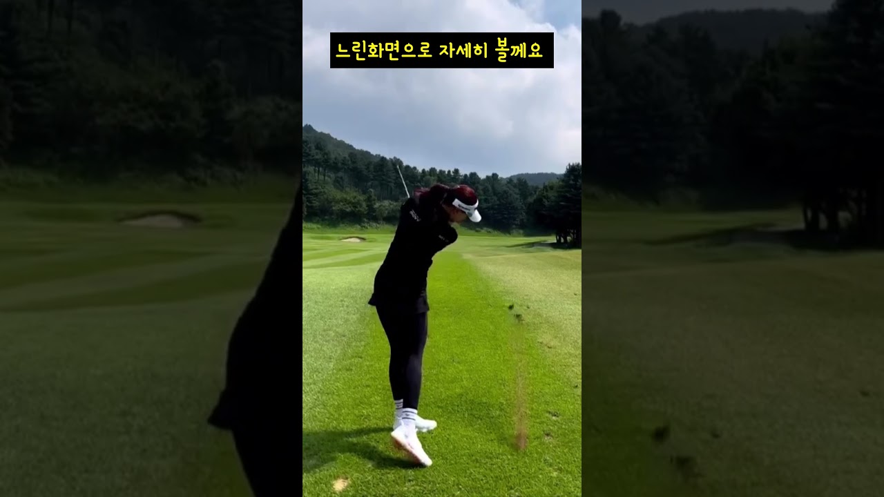 완벽한 유현주프로 골프스윙 #golf #golfswing #골프 #골프스윙 #pga #golfer #골프여신 #골린이