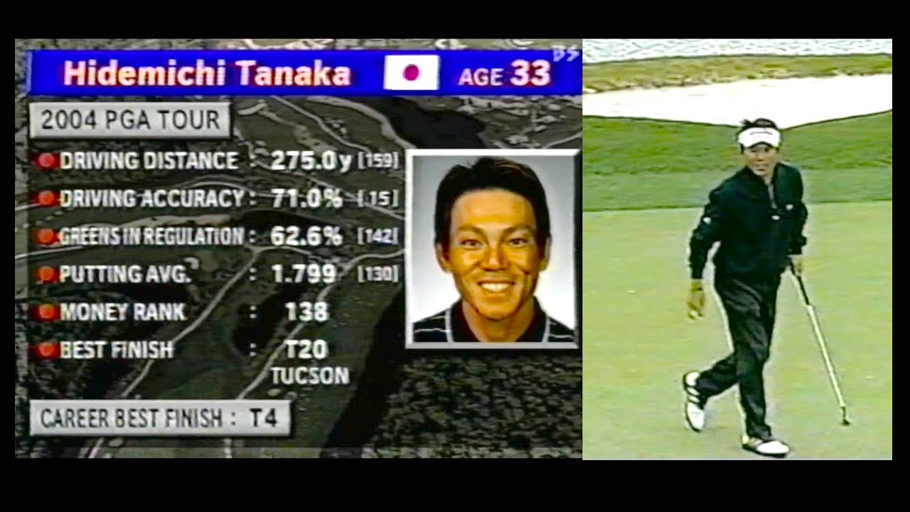 2004 HPクラシック of ニューオリンズ(前半)３日目　田中秀道プロ3位タイワンストローク差　優勝なるか？！