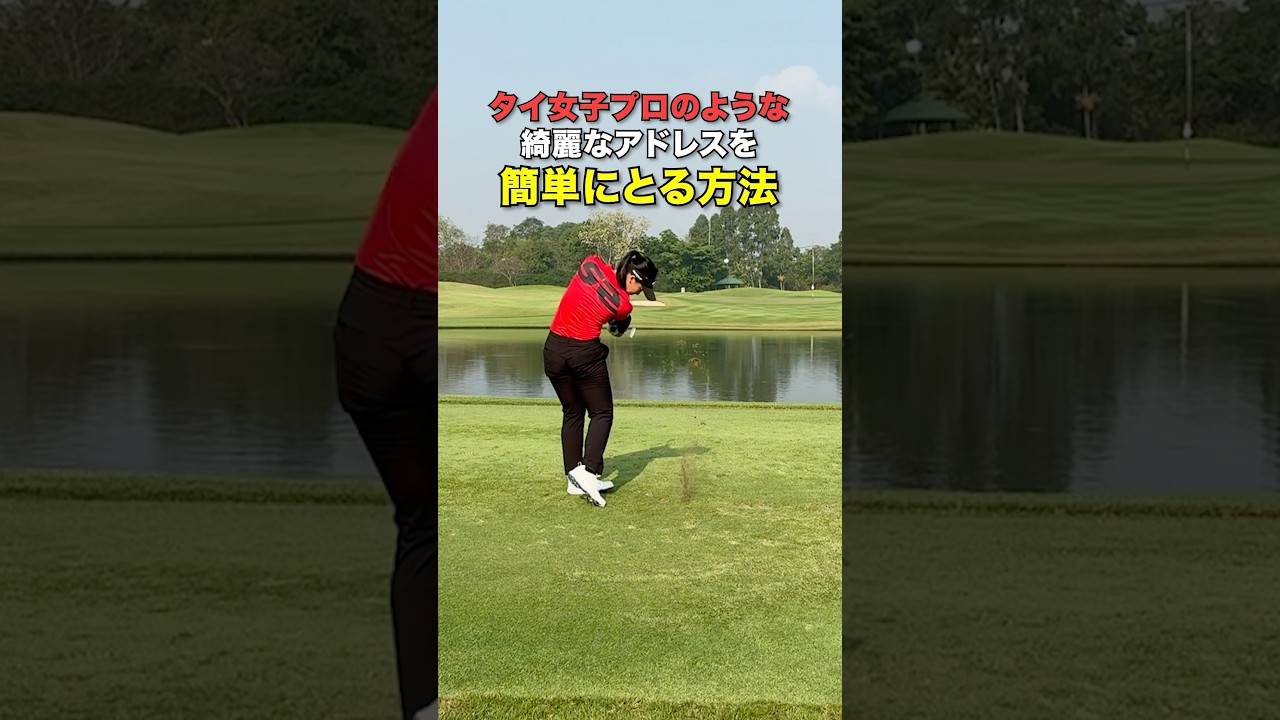 上手くないからこそ基礎を怠らない  #ゴルフ #ゴルフスイング #ゴルフがもっと上手くなる