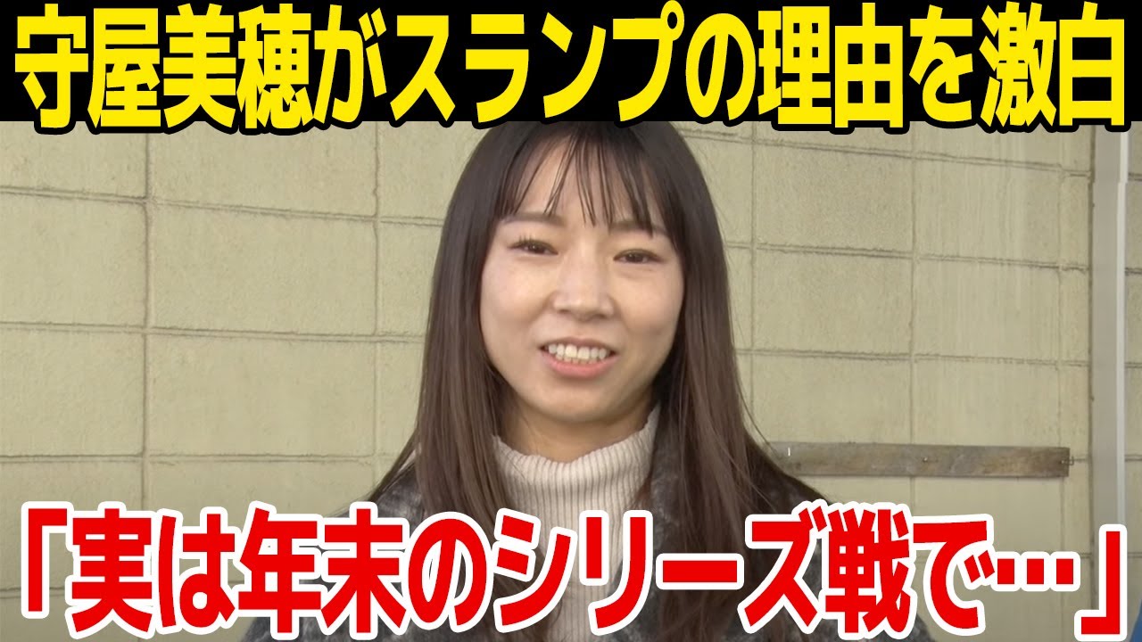 【衝撃告白】守屋美穂の優勝戦8連敗の真相がヤバい！「年末のクイーンズクライマックスシリーズで…」怪力美人レーサーの現在に一同驚愕！