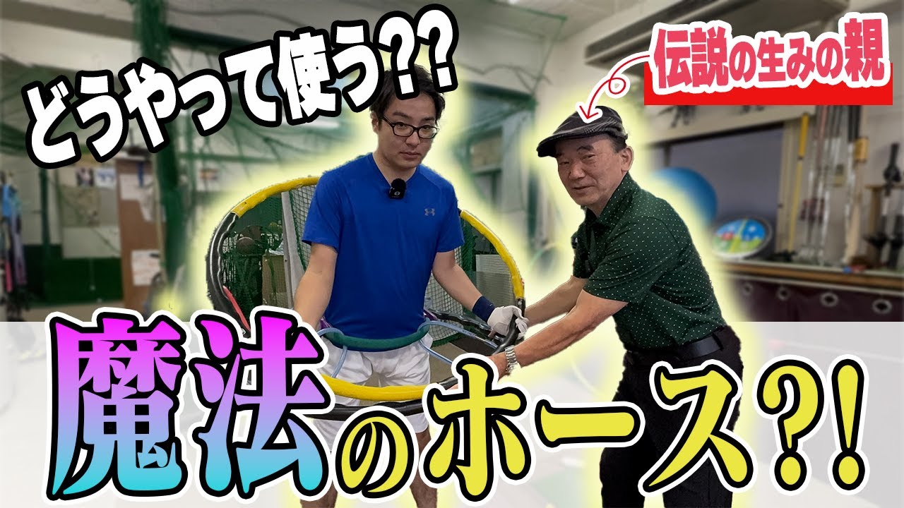 【話題のインドアゴルフを見学】　片山晋呉も頼る練習器具の宝庫！新宿インドアゴルフに潜入したら、おもしろすぎたw