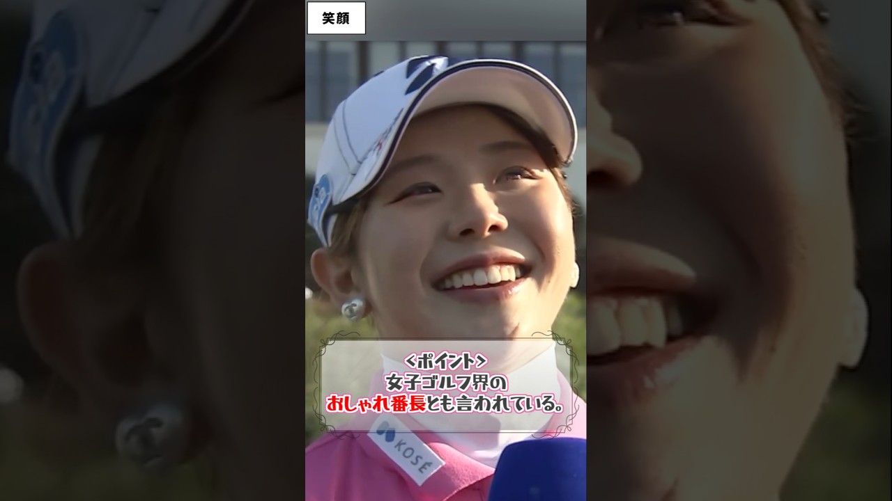 吉田優利 こだわりのウェア🥻【女子プロゴルフ】#shorts