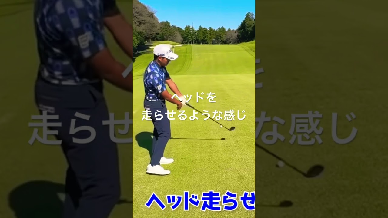 今平周吾 飛ばす時は手の力を抜く