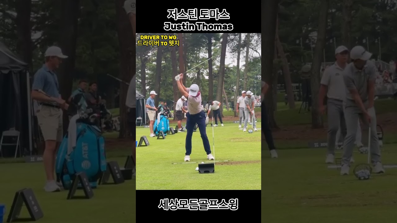 PGA 저스틴토마스 드라이버스윙 부터 웻지스윙까지. #driver