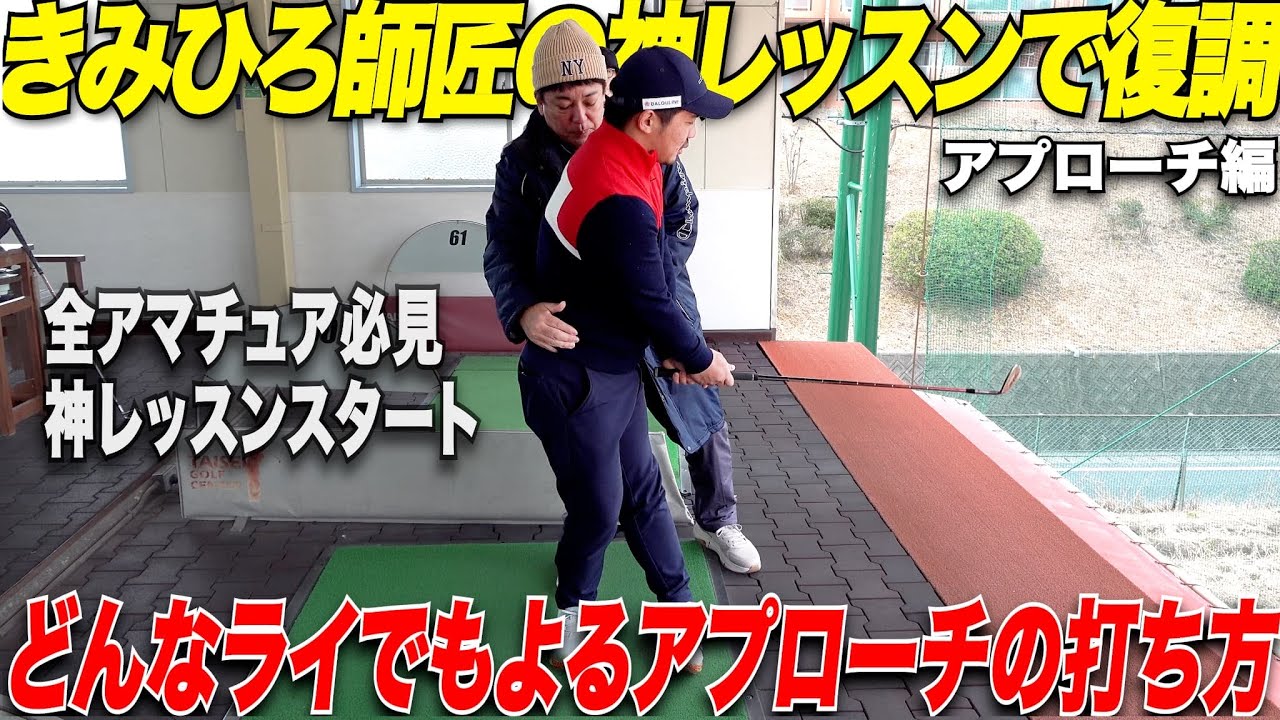 【劇スピン】アプローチ苦手なアマチュア必見！どんな状況からでもしっかりスピンが入ってピンに寄ってくれる神アプローチを伝授してもらいました