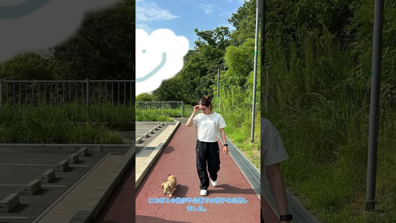 【西村優菜】愛犬こむぎとの癒やしのひとときにファンもメロメロ！