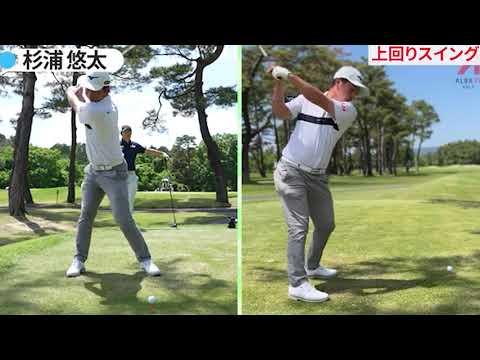 右手が下回りスイング（米澤蓮、杉浦悠太、小木曽喬）