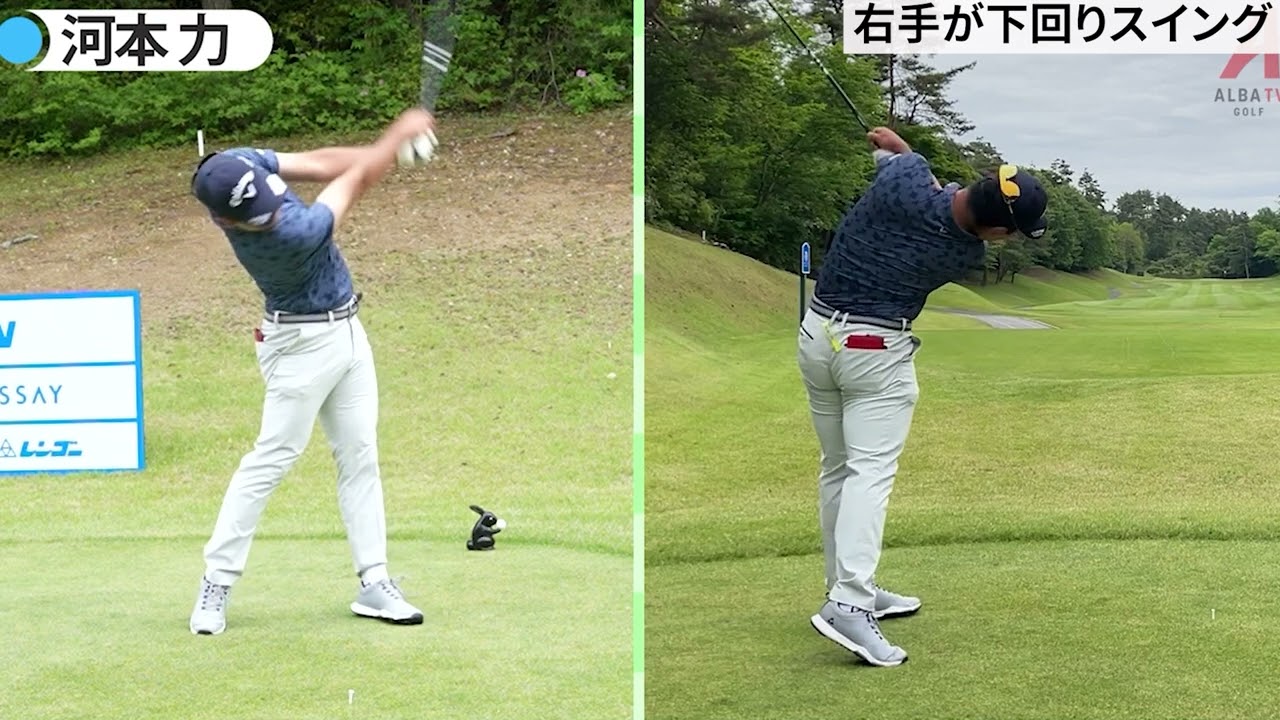 右手が下回りスイング（永野竜太郎、比嘉一貴、河本力）