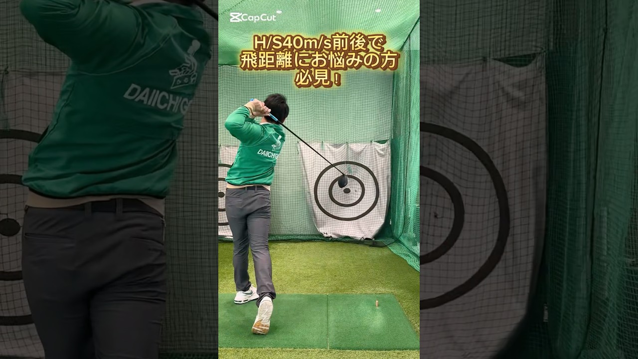 とにかく飛ばしたい人、必見！ダワキンインパクト+Dシャフト登場！#ゴルフ #ゴルフ女子 #ゴルフレッスン #ゴルフスイング #golf #shortvideo