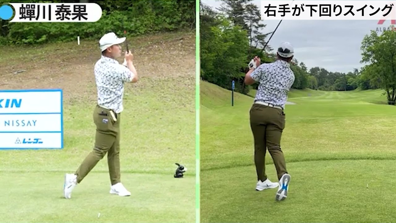 右手が下回りスイング（阿久津未来也、岩﨑亜久竜、蟬川泰果）