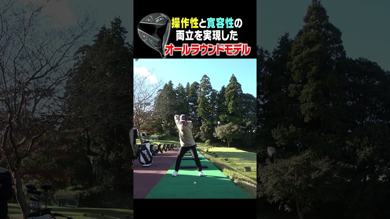 プロとアマのドライバーショットを比較してみた結果・・・！ #ゴルフ #uuumgolf #golf #スリクソン