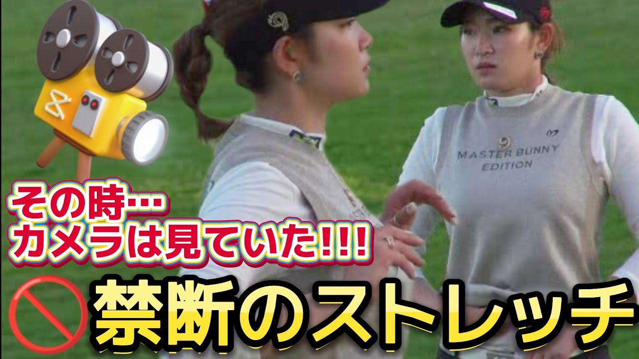 【原英莉花】その時、カメラは見ていた‼️まさかこんなところで‼️😱【女子プロゴルファー】