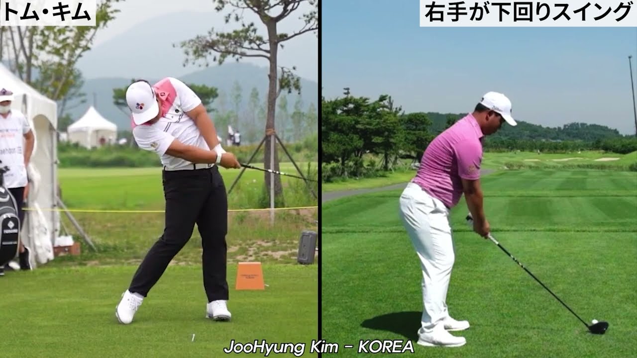 右手が下回りスイング（トム・キム、サム・バーンズ、ジャスティン・トーマス）
