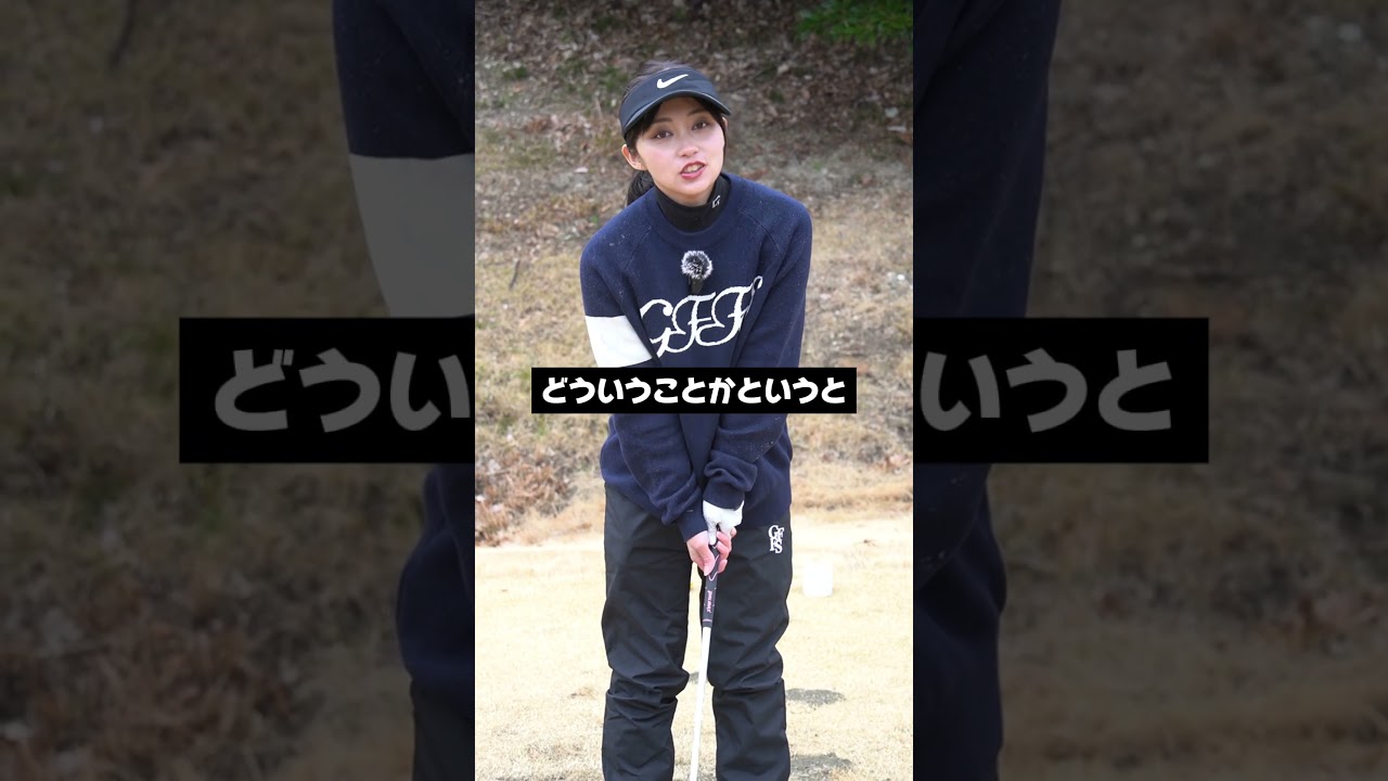 アイアンが安定しない人必見！これだけで一気に変わります！