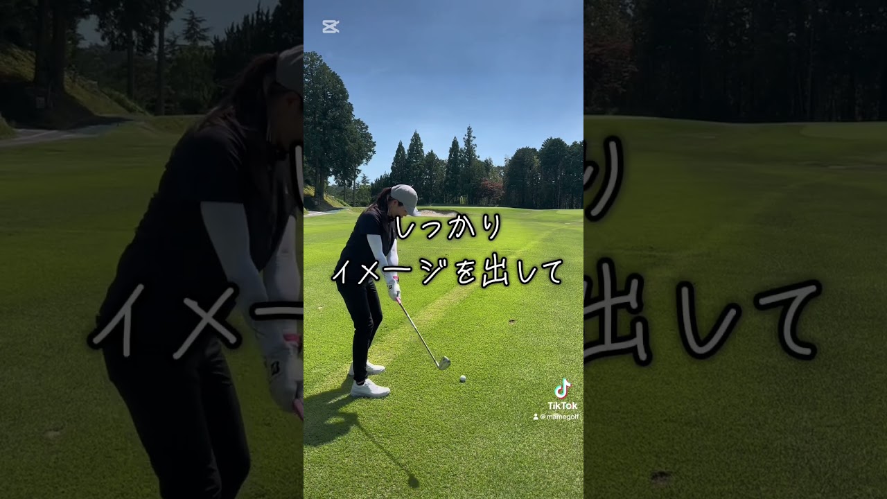 #ゴルフ #ゴルフ練習動画 #ゴルフレッスン #ゴルフ女子 #ゴルフスイング #golfswing #golf #国内女子ゴルフ #ルーティン #ルーティーン #サエッタゴルフスタジオ #ゴルフ練習