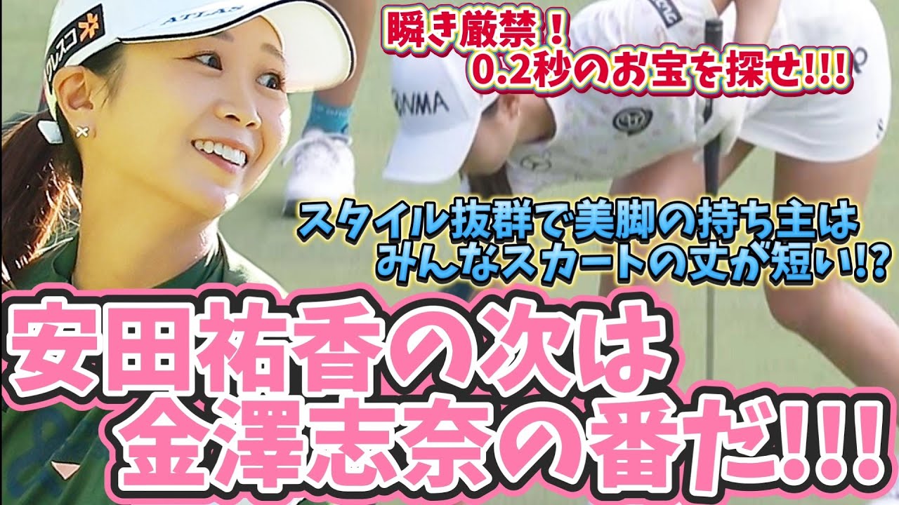 【金澤志奈】お蔵入り動画、開封💕😍作成日2024年9月25日【スマホ推奨/画面サイズ3:4/最高画質2160p60】