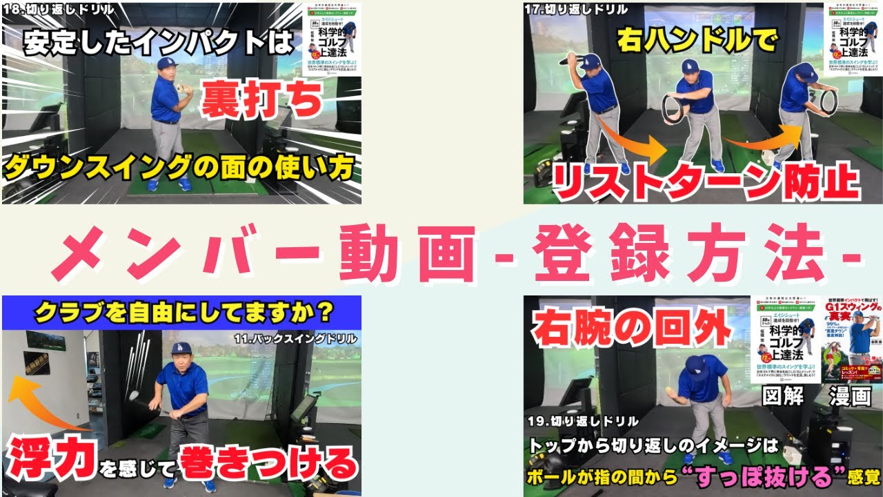 メンバー限定動画の登録方法について（再アップ）