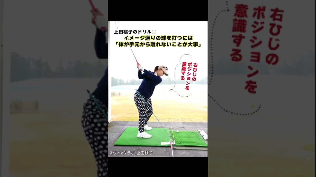 上田桃子 Momoko Ueda #golf #美しいスイング #ゴルフ #美しいスイング #ゴルフ #綺麗なスイング #綺麗なスイング #golfswing #美スイング