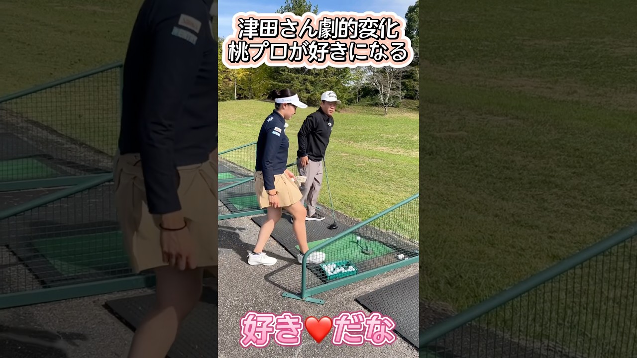 これは好きになる！桃プロと秘密の特訓②