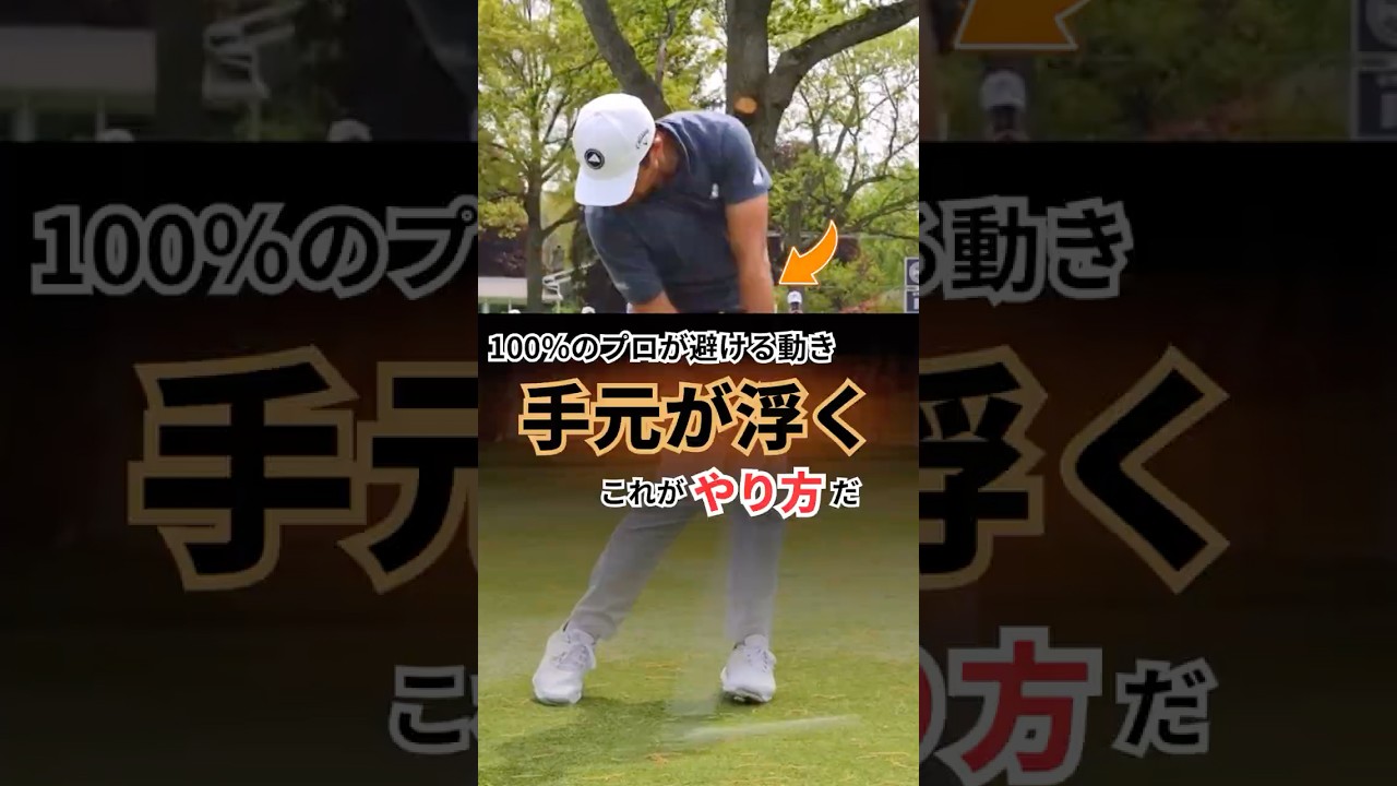 手元が浮く - プロが避ける方法はこれ！