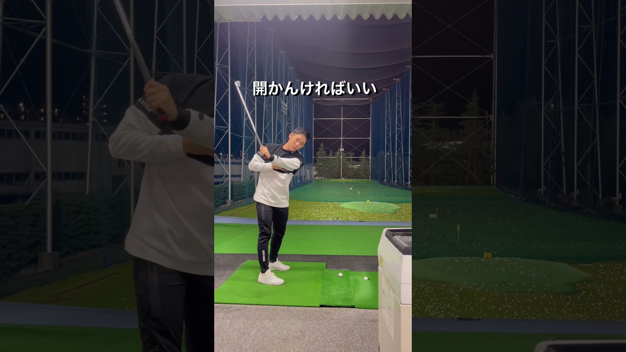 スライスが出ない打ち方⛳️#ゴルフ #ゴルフスイング #ゴルフ最高 #ゴルフ記録 #ゴルフスイング動画 #shorts
