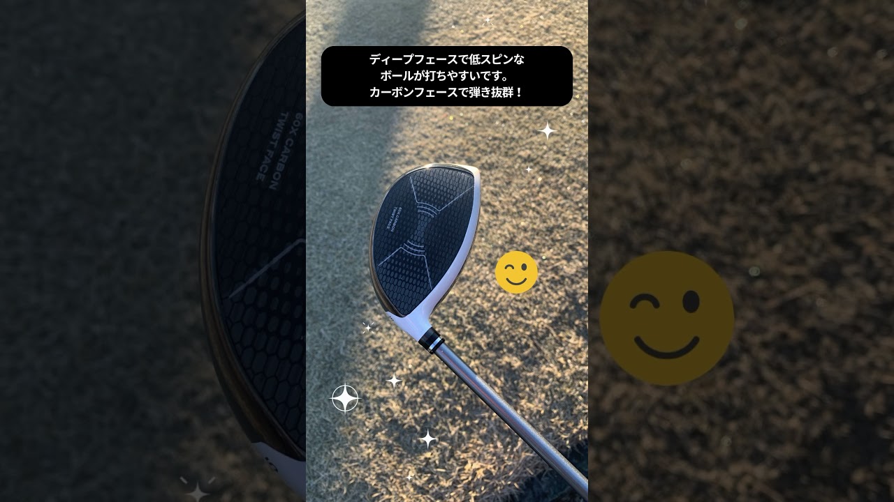 テーラーメイド ステルス グローレ ドライバー（1分以内で紹介する） #飛ぶドライバー