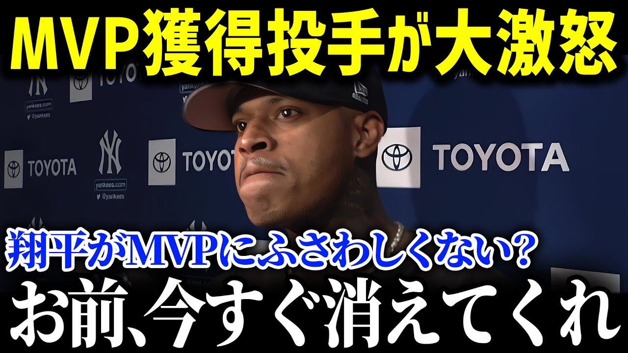 「頭がイカれてる！翔平、あいつとは関わるな！」大激怒のストローマンが大谷選手に放った警告の衝撃事実が…！【海外の反応_MLB_大谷_ストローマン】