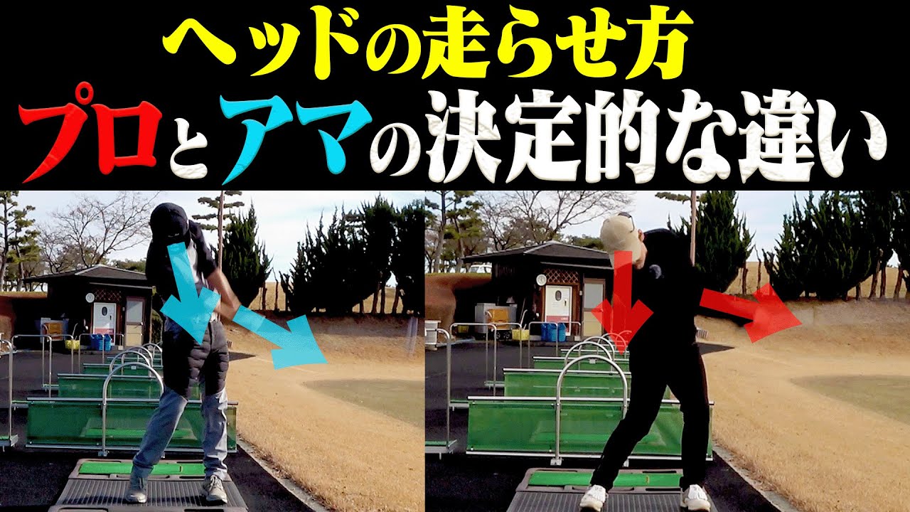 この打ち方をすればアイアンは軽く振ってもめっちゃ飛びます。【軽く振って飛ばし隊#3】【須藤裕太】【かえで】