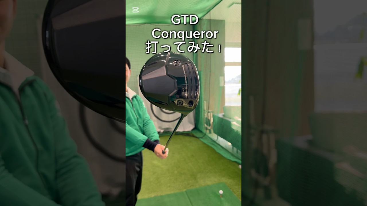 GTD Conquerorドライバー打ってみた！#ゴルフ #ゴルフレッスン #ゴルフスイング #golf #shortvideo