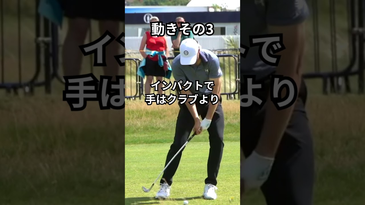 ジョーダン・スピースの3つのコピーすべき動き