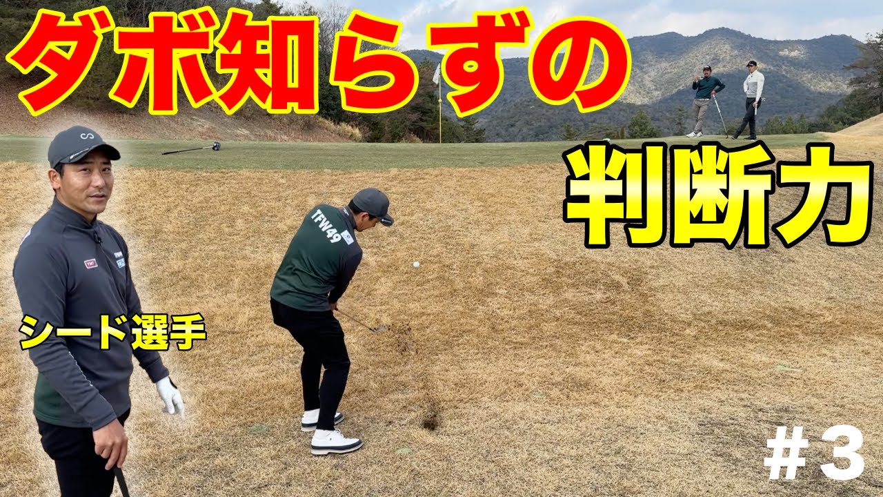 僕はこれで33,000,000万稼ぎました！プロですら勉強になるシンプルなマネージメント！【#3 サンロイヤルGC】