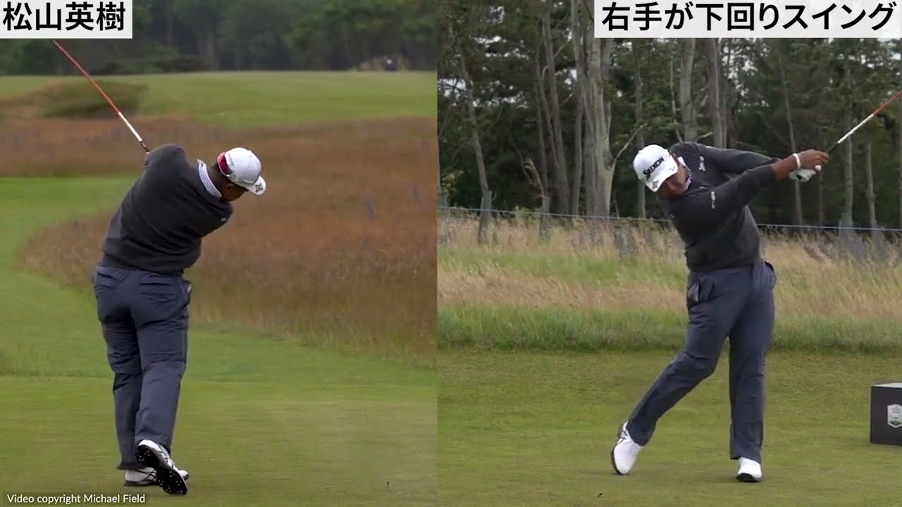 右手が下回りスイング（松山英樹、ルドビグ・オーベリ、コリン・モリカワ）