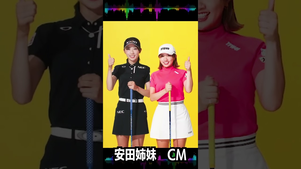 #安田祐香#安田美祐#CM#勝利へ向かうすべての人へ#グロモント#PREMIUM#ゴルフ篇