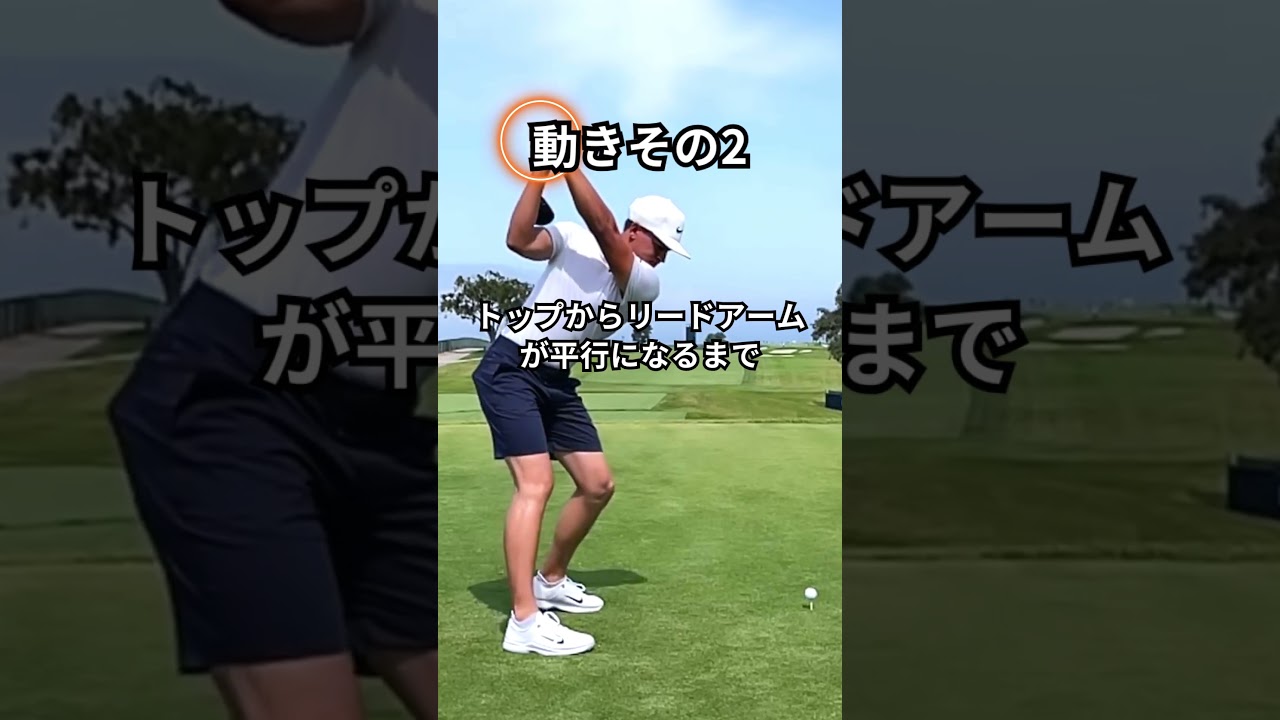 キャメロン・チャンプの3つの動きを真似しよう