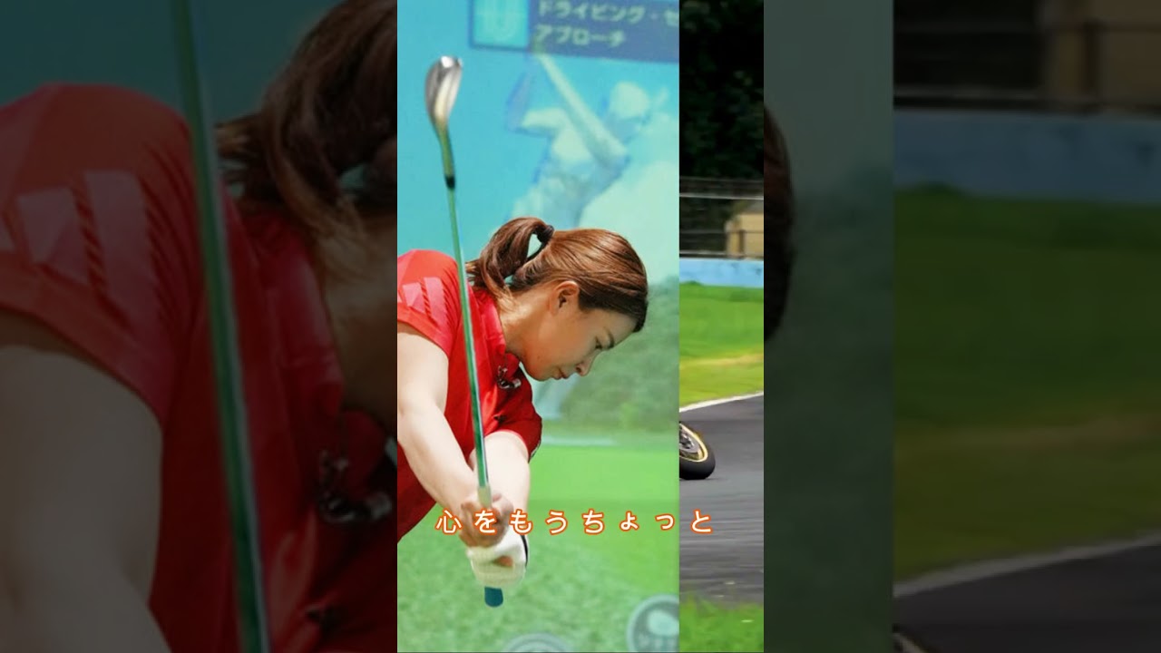 【渋野日向子】自信を持って戦う❤️