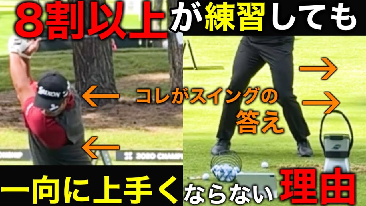 【ゴルフ】レッスン経験上、最速で上達し綺麗なスイングに必ずなる。やまだいの導き出したゴルフスイングの答え。