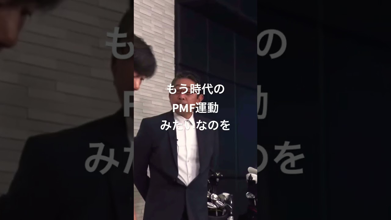 ジャンボ尾崎 下半身がスイングの全てを司る