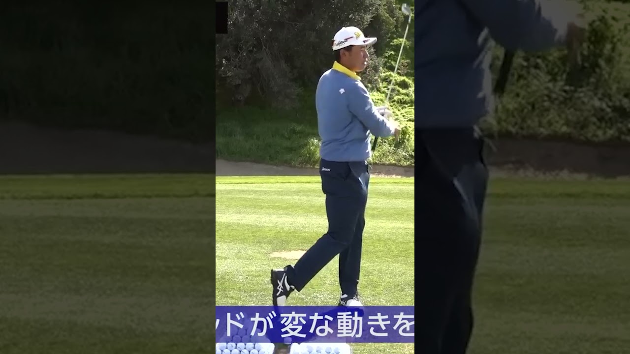 【松山英樹】トップで止まって打つ練習の利点 #ゴルフ #ゴルフレッスン #松山英樹