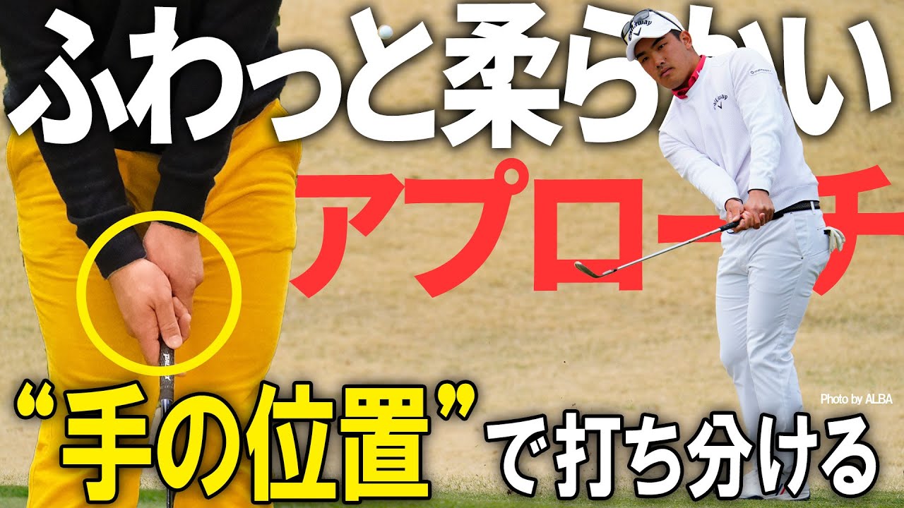 【ふわっと上がる】手の位置で球筋を変える！河本力のプロ技【K'sSTUDIO】