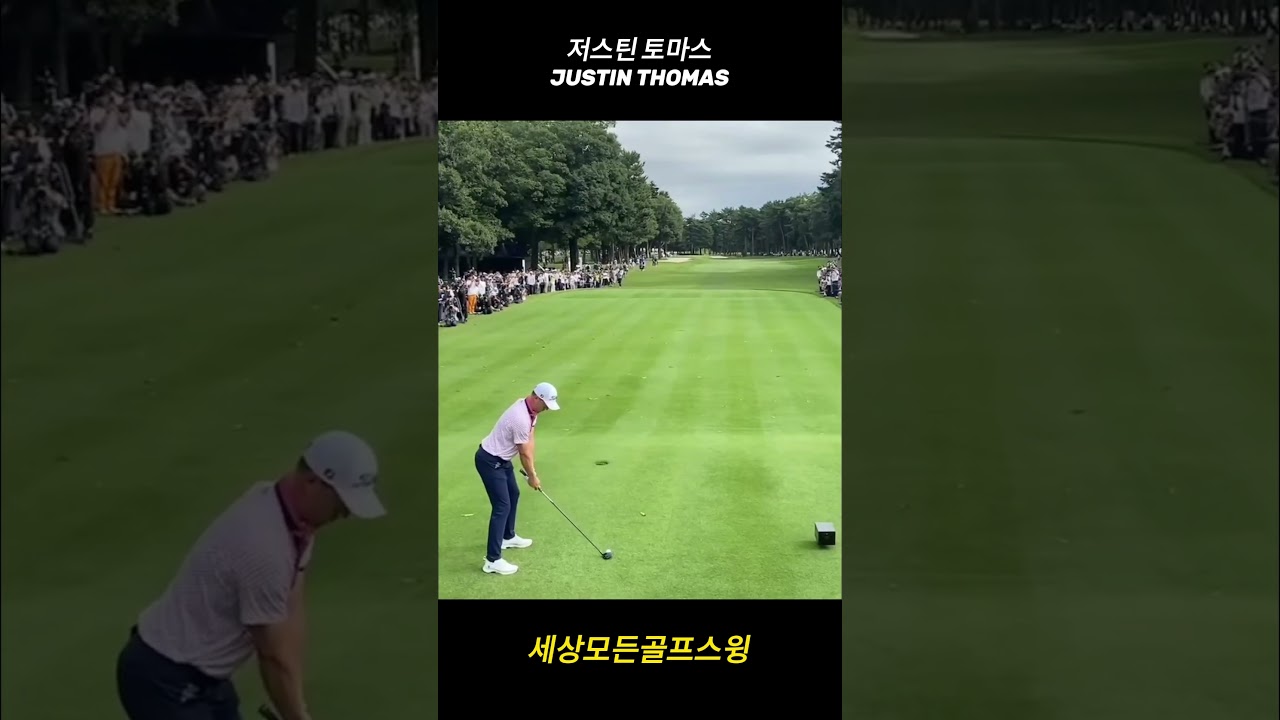 PGA 마쓰야마 히데키 VS 저스틴 토마스 티샷대결 드라이버스윙