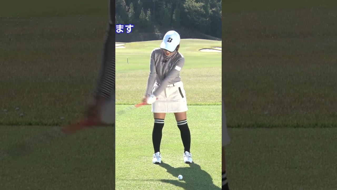 飛距離を上げるには●●を極めよ！#ゴルフ #ゴルフレッスン #古江彩佳